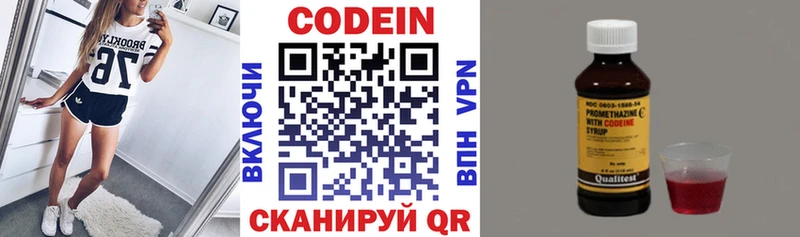Кодеин напиток Lean (лин) закладка Светогорск