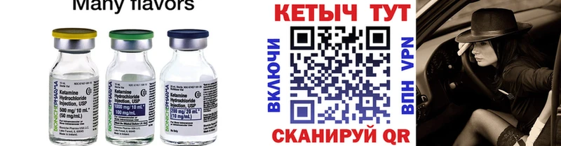 КЕТАМИН ketamine  Светогорск 