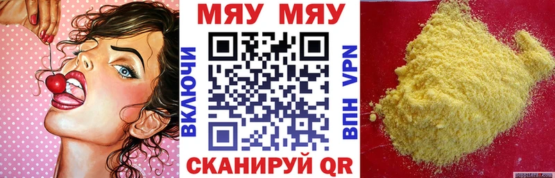 МЕФ мука  Светогорск 