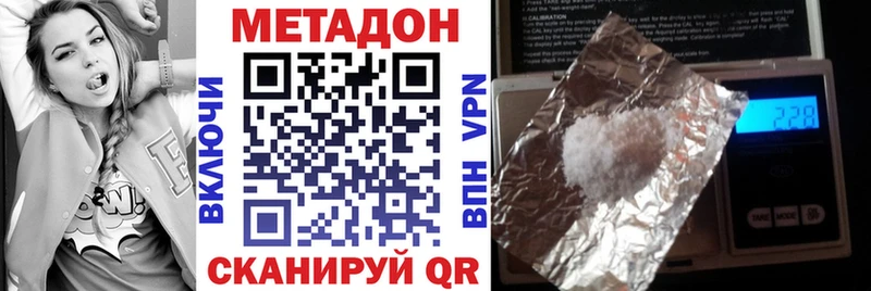 Метадон VHQ  Светогорск 